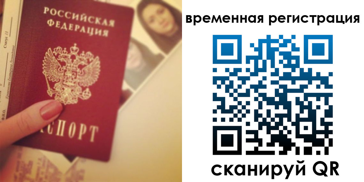 временная регистрация поиск в Апшеронске