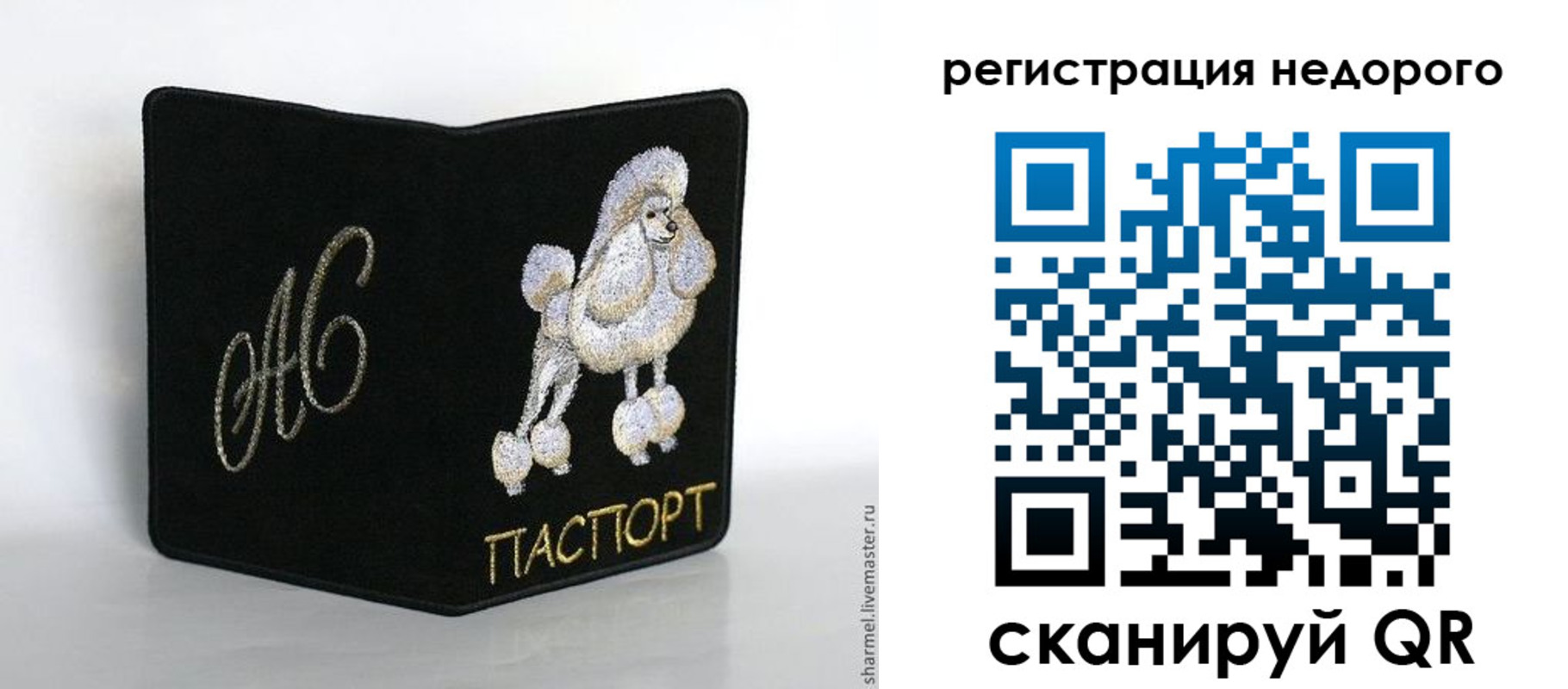 прописка в квартире в Апшеронске